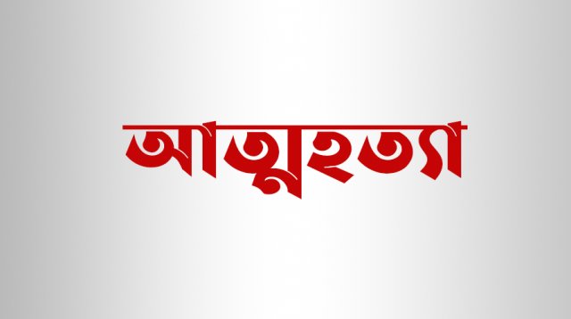 সুন্দরগঞ্জে ৩ সন্তানের জননীর গলা ফাঁস দিয়ে আত্মহত্যা