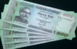 বাজারে আসছে ৫০০ টাকার নতুন নোট