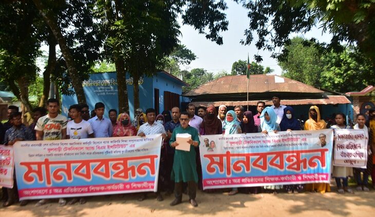 ফুলবাড়ীতে দখলবাজদের হাত থেকে জমি ধরে রাখতে ও ভবন নির্মানে বাধার প্রতিবাদে-শিক্ষক-কর্মচারী-শিক্ষার্থীদের সভা-মানববন্ধন