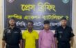 নাটোরের বাগাতিপাড়ায় র‍্যাবের হাতে দুইজন মাদক ব্যবসায়ী আটক!