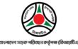 বিআরটিএ-তে চাকরির সুযোগ, আবেদন অনলাইনে!