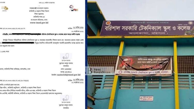 শিক্ষা মন্ত্রণালয়ের চিঠিতে নারী শিক্ষককে ‘চ‌রিত্রহীন-অসৎ’ উল্লেখ!