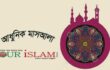মসজিদে মেহরাবের পিছনের কাতারে দাঁড়ানোর কেমন?