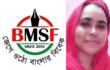 নারী সাংবাদিক আসমার আত্মহত্যা: বিএমএসএফের শোক!