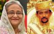 আজ প্রধানমন্ত্রীর সঙ্গে ব্রুনাইয়ের সুলতানের সৌজন্য সাক্ষাৎ