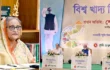 যার যতটুকু জমি আছে সেখানে কিছু উৎপাদনের চেষ্টা করুন : প্রধানমন্ত্রী