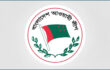 ৭ ডিসেম্বর কক্সবাজারে আওয়ামী লীগের সমাবেশ!