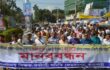 রাজশাহীতে দুই শিক্ষা কর্মকর্তার অপসারণ দাবিতে শিক্ষকদের সমাবেশ
