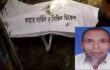 বাগাতিপাড়ায় নদীতে গোসল করতে নেমে এক বৃদ্ধের মৃত্যু!