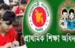 প্রাথমিকে শিক্ষক নিয়োগের ফল প্রকাশ পেছালো