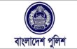 পুলিশের ৪৯ কর্মকর্তাকে বদলি!