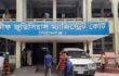 সিরাজগঞ্জে আ.লীগের ২৪০ নেতা-কর্মীর বিরুদ্ধে মামলা!