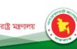 তিন কারা উপ-মহাপরিদর্শক ও দুই জেল সুপারকে বদলি
