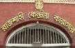 রাজশাহী কেন্দ্রীয় কারাগারে এক আসামির ফাঁসি কার্যকর