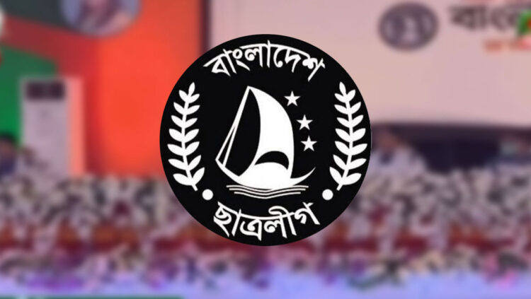 তিন প্রতিষ্ঠানের ৬ ছাত্রলীগ কর্মী সাময়িক বহিষ্কার