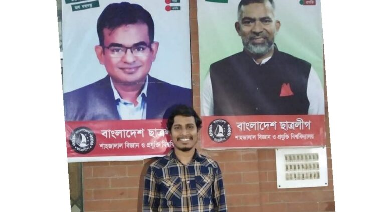 চর নিলক্ষিয়ার নাজমুল হলেন শাবিপ্রবি ছাত্রলীগ সহ-সভাপতি