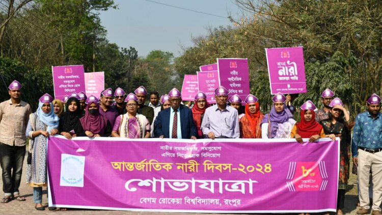 রাষ্ট্রের উন্নয়নের জন্যই নারীর ক্ষমতায়ন প্রতিষ্ঠা প্রয়োজন -বেরোবি উপাচার্য