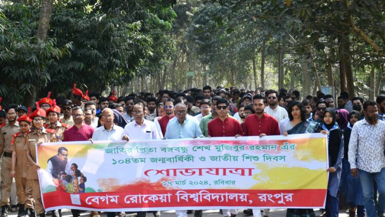 বেরোবিতে বর্ণাঢ্য আয়োজনে বঙ্গবন্ধুর জন্মদিন ও জাতীয় শিশু দিবস পালিত