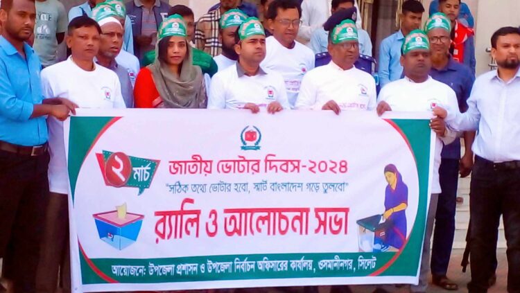 ওসমানীনগরে জাতীয় ভোটার দিবস পালিত