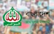 ঈদের আগে বন্দি নেতাকর্মীদের মুক্তির আহ্বান জামায়াতের