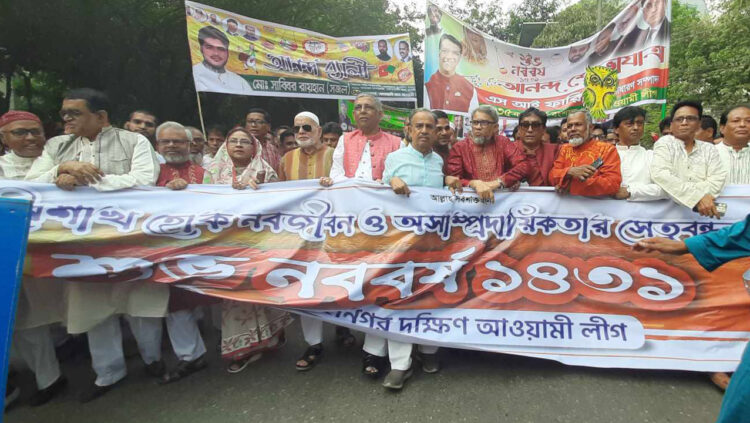 বাংলা নববর্ষকে স্বাগত জানিয়ে আওয়ামী লীগের র‌্যালি