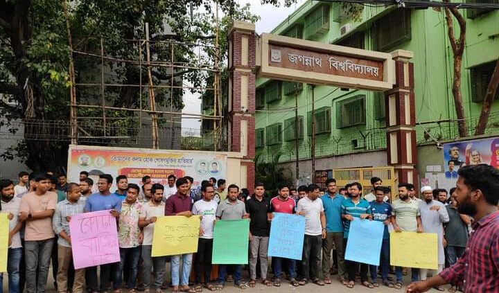 কোটা পুনর্বহাল: জবিতে সাধারণ শিক্ষার্থীদের আন্দোলন