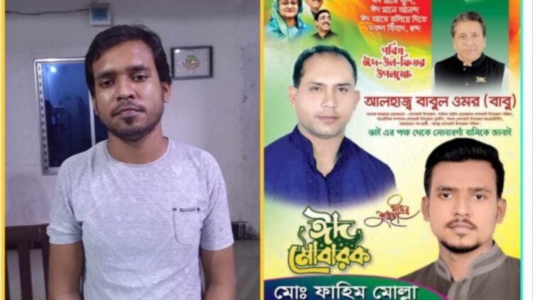 সোনারগাঁ জামপুর ইউনিয়নের ৬ নং ওয়ার্ডের ছাত্রলীগের সভাপতি গ্রেফতার।