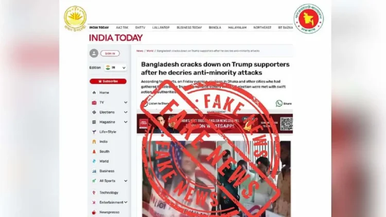 বাংলাদেশে ট্রাম্পের সমর্থকদের গ্রেপ্তারের ঘটনা ঘটেনি : প্রধান উপদেষ্টার প্রেস উইং ফ্যাক্টস