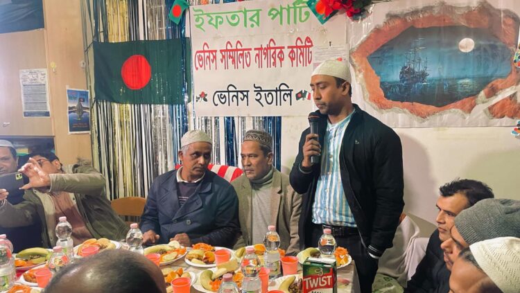 ভেনিস সম্মিলিত নাগরিক কমিটির ইফতার ও আলোচনা সভা অনুষ্ঠিত