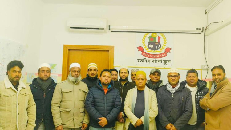 ভেনিস বাংলা স্কুল ইতালির ইফতার মাহফিল অনুষ্ঠিত