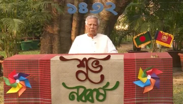 দেশবাসীকে পহেলা বৈশাখের শুভেচ্ছা প্রধান উপদেষ্টার