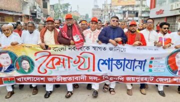 জয়পুরহাটে জেলা বিএনপির উদ্যোগে বাংলা নববর্ষ উদযাপন