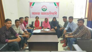 আমরা আমতলীবাসী”সংগঠনের কমিটি গঠন