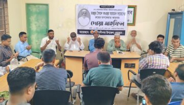সৈয়দ কওছর আহমদ স্মরণে ওসমানীনগর উপজেলা প্রেসক্লাবের দোয়া মাহফিল