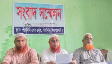 পাঁচবিবি বাইতুন নূর জামে মসজিদের খতিব কে কেন্দ্র করে উদ্ভুত ঘটনার বিষয়ে সংবাদ সম্মেলন