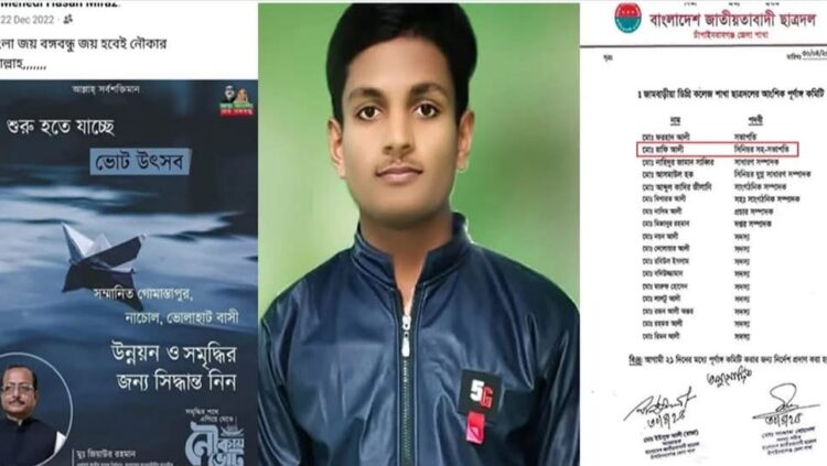 ফের ছাত্রদলের কমিটিতে ছাত্রলীগ কর্মী