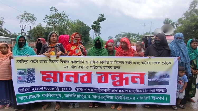পটুয়াখালীতে পরিবেশ রক্ষায় ৩ ইউনিয়নবাসীর প্রতিবাদী মানববন্ধন