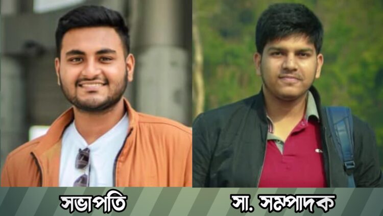 সিরাজগঞ্জ জেলা ছাত্র কল্যাণ সংঘের নতুন কমিটি ঘোষণা