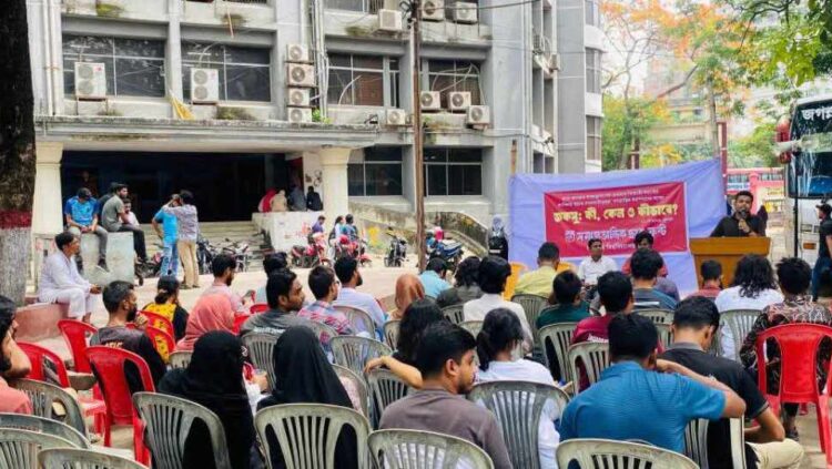 জবিতে জকসু নিয়ে সমাজতান্ত্রিক ছাত্র ফ্রন্টের আলোচনা সভা