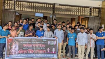 সাম্য হত্যার প্রতিবাদে পবিপ্রবি ছাত্রদলের বিক্ষোভ মিছিল 