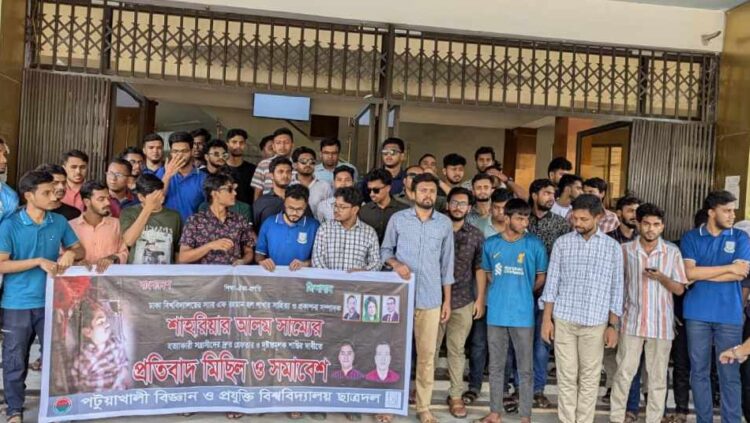 সাম্য হত্যার প্রতিবাদে পবিপ্রবি ছাত্রদলের বিক্ষোভ মিছিল 