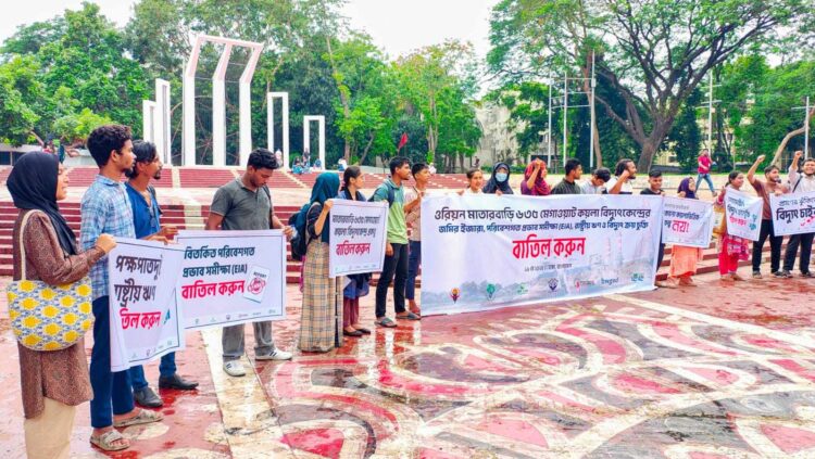 জলবায়ু নীতির সাথে সাংঘর্ষিক প্রকল্প বাতিলের দাবিতে রাজধানীতে পরিবেশকর্মীদের কর্মসূচি 