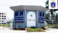 নোবিপ্রবির ১৩ শিক্ষক নিয়োগের ক্ষেত্রে সংশ্লিষ্ট লোকদের তথ্য চেয়ে দুদকের চিঠি
