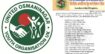 ইউনাইটেড ওসমানীনগর ইয়ুথ অর্গানাইজেশন ইউকে’র” কমিটি গঠন 