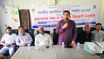 ওসমানীনগরে জাতীয় প্রাথমিক শিক্ষা সপ্তাহে আলোচনা সভা ও পুরস্কার বিতরণ