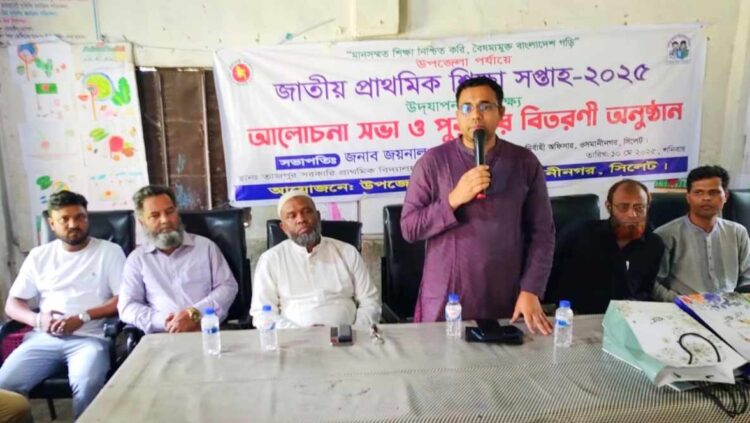 ওসমানীনগরে জাতীয় প্রাথমিক শিক্ষা সপ্তাহে আলোচনা সভা ও পুরস্কার বিতরণ