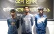 ওসমানীনগরে ৩০ কেজি গাঁজাসহ গ্রেফতার-৩ 