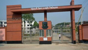 পবিপ্রবির অধ্যাপক আহাদ বিশ্বাস তিন বছরের জন্য অবনমিত 