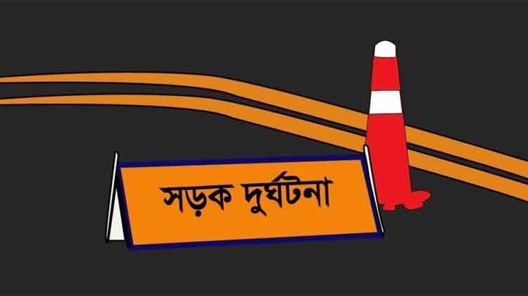 ওসমানীনগরে পৃথক সড়ক দূর্ঘটনায় নিহত পথচারী ,আহত পুলিশ সদস্য