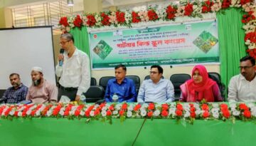 ওসমানীনগরে কৃষি অফিসের উদ্যোগে ‘পার্টনার ফিল্ড স্কুল কংগ্রেস’ সভা